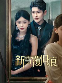 ��ѩ���ɺ�