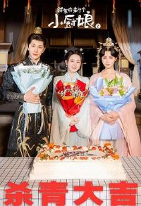 ���������˸�С����֮����ǧ��