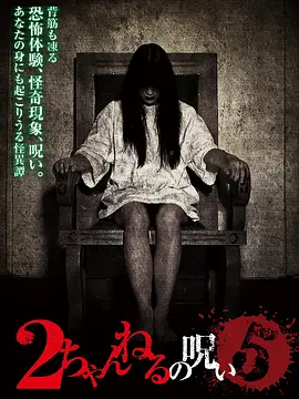 2ch������ Vol.5[��Ӱ��˵]