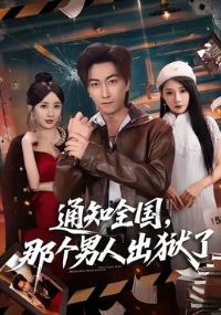 ֪ͨȫ���Ǹ����˳�����