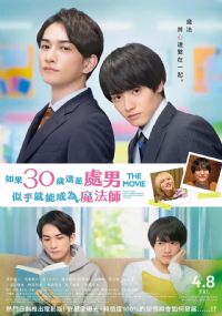 ӣħ THE MOVIE30껹ǴУƺͻΪħʦ?