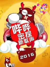 ̽¸2016