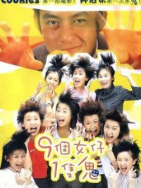 �Ÿ�Ů��һֻ��