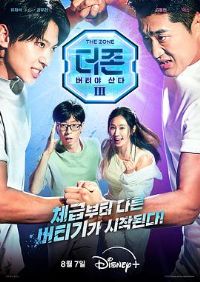 The Zone: ��ֲ��ܻ���ȥ3-�����