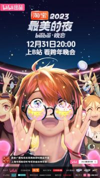 2023ҹbilibili