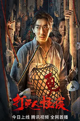 ����˹�̸[��Ӱ��˵]