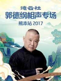 ��������¸�����ר���ܱ�վ2017