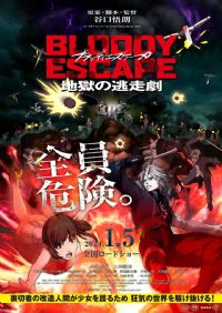 BLOODY ESCAPE -������������ս-