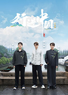 �н��й���ɽ��ƪ