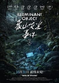 ��ɽ�����¼�Ԥ��Ƭ