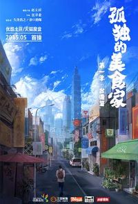 �¶�����ʳ�� ��һ����̨��ƪ