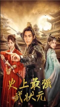 ʷ����ǿ��״Ԫ