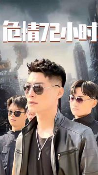 Σ72Сʱ ȫĩգڻ˰ʸֱ