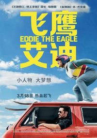 ӥ Eddie the Eagle[Ӱ˵]