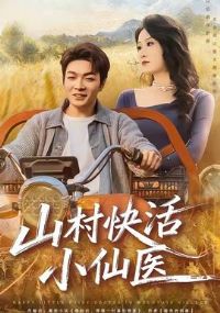 ɽ����С��ҽ