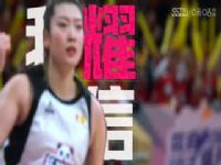 WCBA������ �������Ű���VS�Ϻ��ַ����� 20240218��������