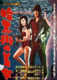 ���ڽ���Ů